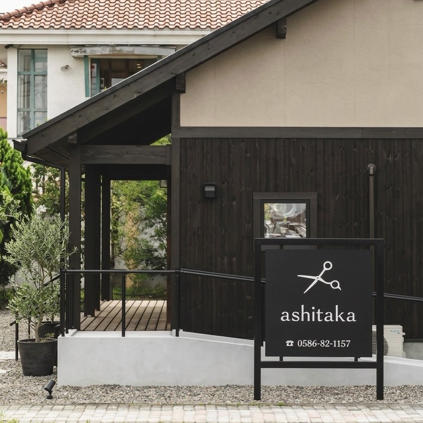 ashitaka 通りからの外観